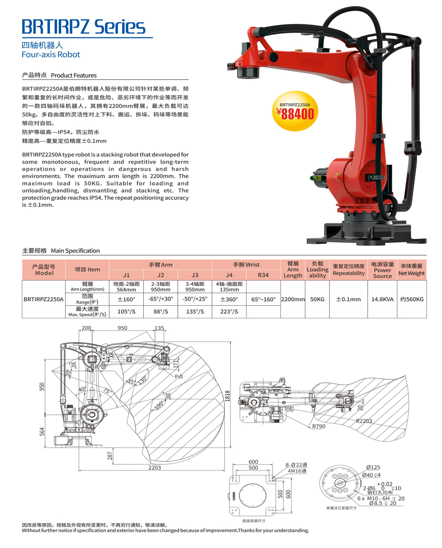 四軸機器人50萊柯工業.png 四軸機器人50萊柯工業.png