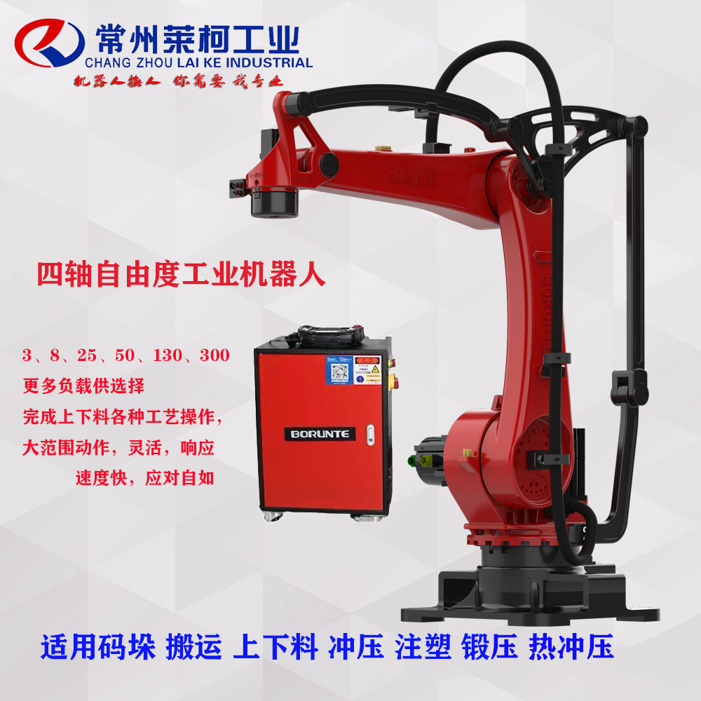 四軸機器人常州萊柯工業 四軸機器人常州萊柯工業