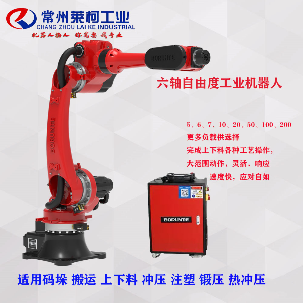 六軸機器人常州萊柯工業.jpg 六軸機器人常州萊柯工業.jpg