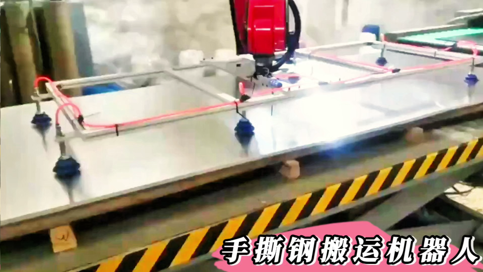 碼垛機(jī)器人手撕鋼搬運(yùn)上下料自動化案例江蘇常州萊柯工業(yè)？