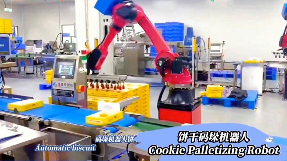 餅干碼垛也能全自動?工業機器人如何精準堆疊上千箱餅干,還能保證每一塊都完好無損?