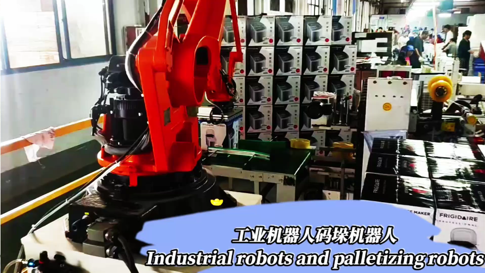 制冰機碼垛機器人案例展示江蘇常州萊柯工業